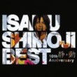 Best: 10th Anniversary (2 CDs + DVD) (Limited Edition)