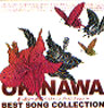 Churauta Yo 1 - Okinawa Best Song Collection