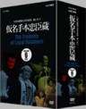 The Best Selection of Bunraku - The Treasury of Loyal Retainers DVD Box Set (Kanadehon Chushingura) (6 DVDs)