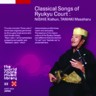 Classical Songs of Ryukyu Court : Kishun Nishie, Masaharu Tamaki