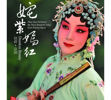Drunken Beauty, Zhao Qun Performs the Most Beautiful Arias from Peking Opera