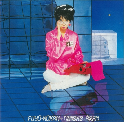 Fuyu-Kukan (Pink  LP Vinyl)