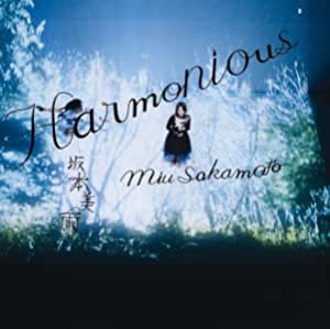 Harmonius (Used Promo CD) (Excellent Condition with Obi)