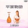 Heike Monogatari (SHM-CD) - Traditional Music Best 10