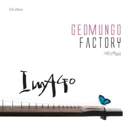 Geomungo Factory Vol. 2- Imago
