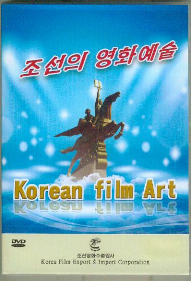 Korean Film Art (in English)