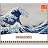 Masterpieces of Japanese Traditional Music 100 (5 CDs)