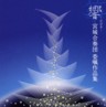 Hibiki - Miyagi Gassou-dan Ishoku Sakuhin-shu (2 CDs)