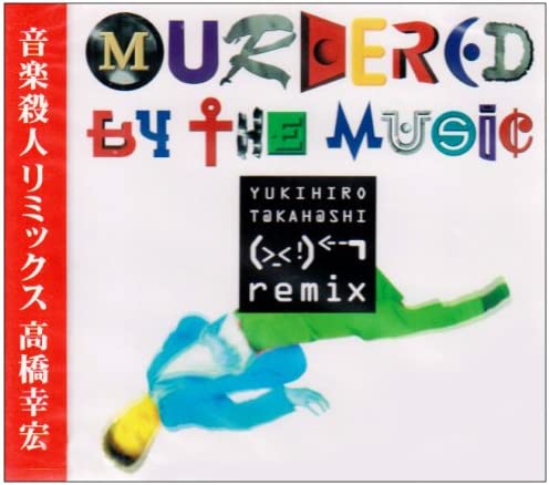 Murdered by the Music Remix (Used CD) (Excellent Condition with Obi)