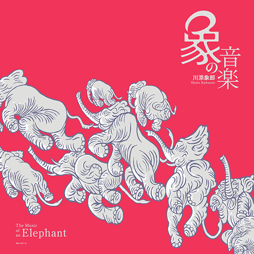 The Music of an Elephant - Shoro Kawazoe (x2 LP Vinyl)