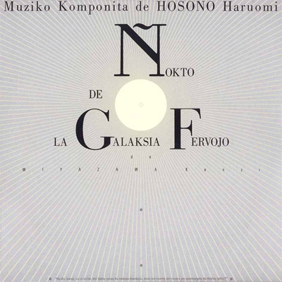 Nokto de Galaksia Fervojo (Used CD) (Excellent Condtion with Obi)