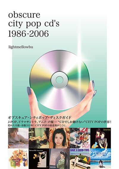 Obscure City Pop CDs 1986-2006 (Book)