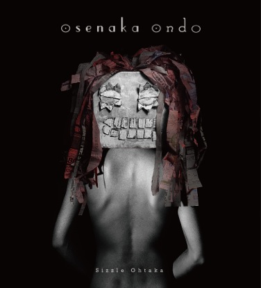 Osenaka Ondo (CD Single)