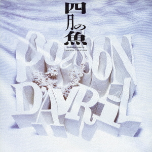 Poisson D'Avril (LP Vinyl)