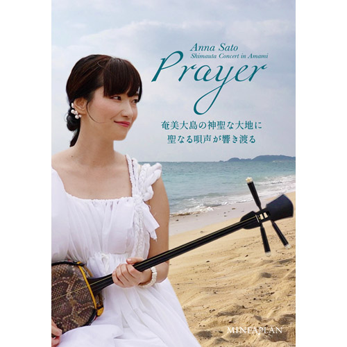 Prayer- Shima Uta Concert in Amami (DVD)