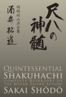 Quintessential Shakuhachi -Complete Repertory of The Myoan Taizan School (4 CDs)