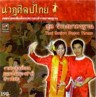Ramwong Matratan - Thai Native Dance Theme