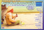 Sanshin Plays Okinawan Songs (Music Book with CD)