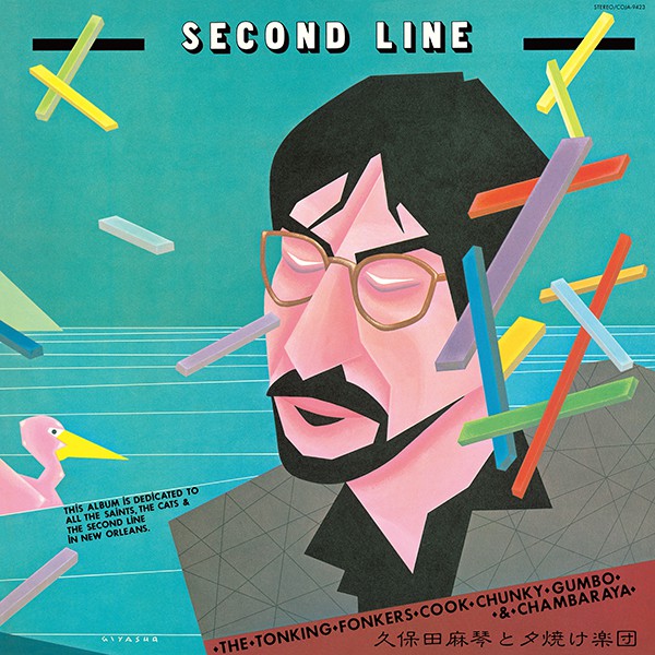 Second Line (LP Vinyl)