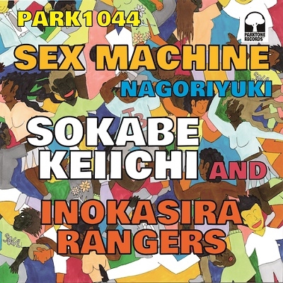 Sex Machine / Nagoriyuki (7 inch Single)