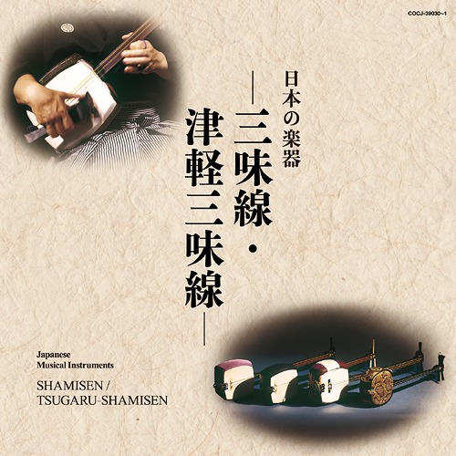 Japanese Musical Instruments - Shamisen / Tsugaru Shamisen (2 CDs)