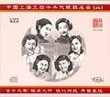 Shanghai Discontinued Famous Hits of the 1930s and 1940s Vol. 2