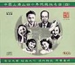Shanghai Discontinued Famous Hits of the 1930s and 1940s Vol. 4
