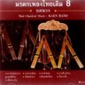 Thai Classical Heritage Vol.7 & 8