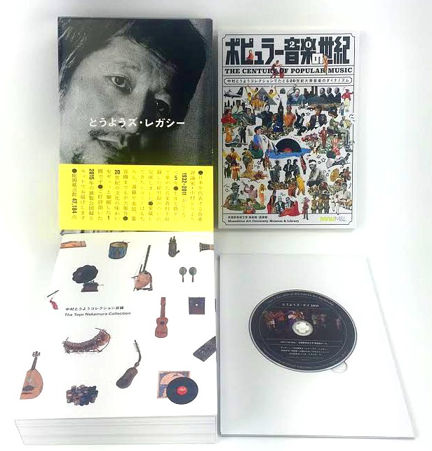 Toyo's Legacy (2 Books + DVD)
