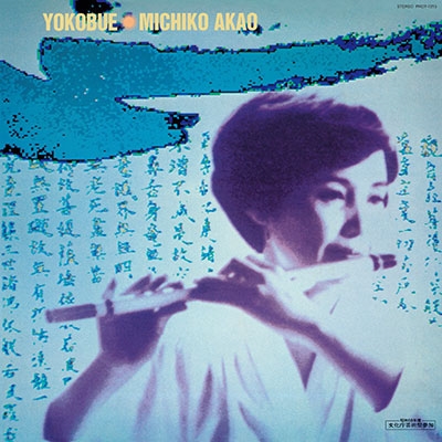 Yokobue (LP Vinyl)