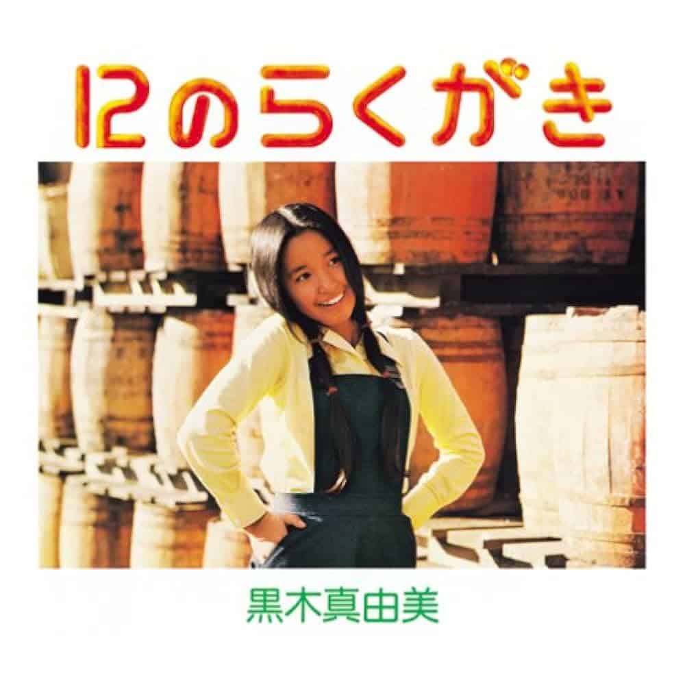 12 no Rakugaki (LP Vinyl)
