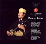 Classical Songs of Ryuku Court (Used Sample CD) (Excellent Condition)