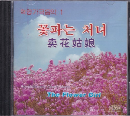 Revolutionary Opera Music 1 - The Flower Girl