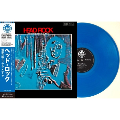 Head Rock (Clear Blue LP Vinyl)