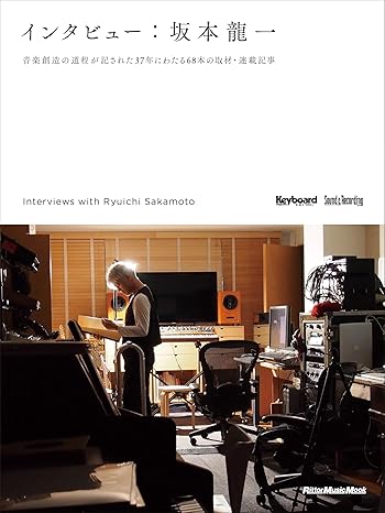 Interviews - Ryuichi Sakamoto Special Edition (Paperback)