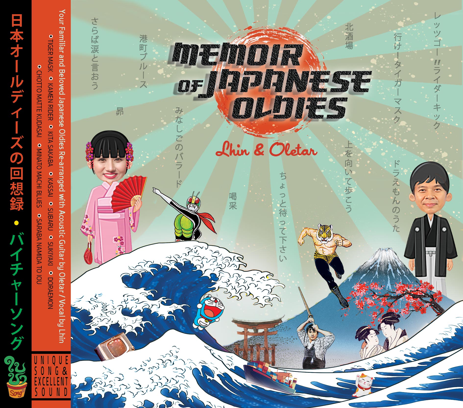 Memoir Of Japanese Oldies Far Side Music Ltd