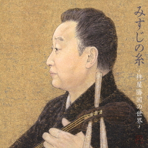 Misuji no Ito / Kineya Katsukuni no Sekai (x3 CDs)