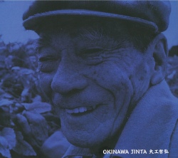 Okinawa Jinta (2024 remaster)