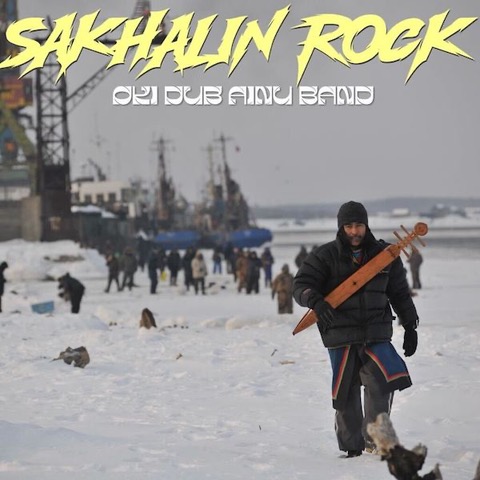 Sakhalin Rock (LP Vinyl)