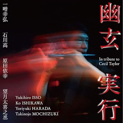 Yugen Jikko - In Tribute to Cecil Taylor